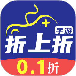 折上折游戏盒